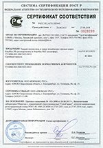 Сертификат ГЕОТЕКС®